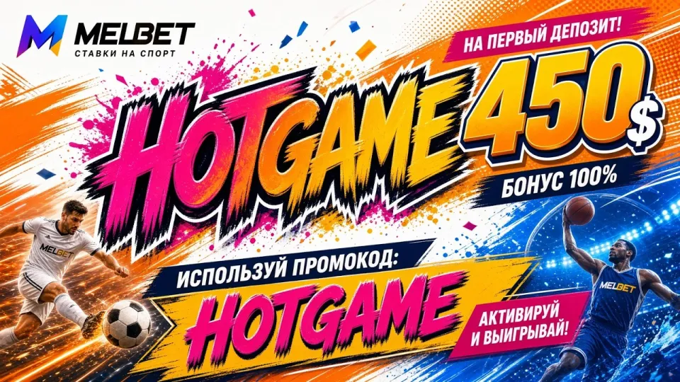 Melbet казино, обзор игрового раздела, каталога и активации промокода HOTGAME